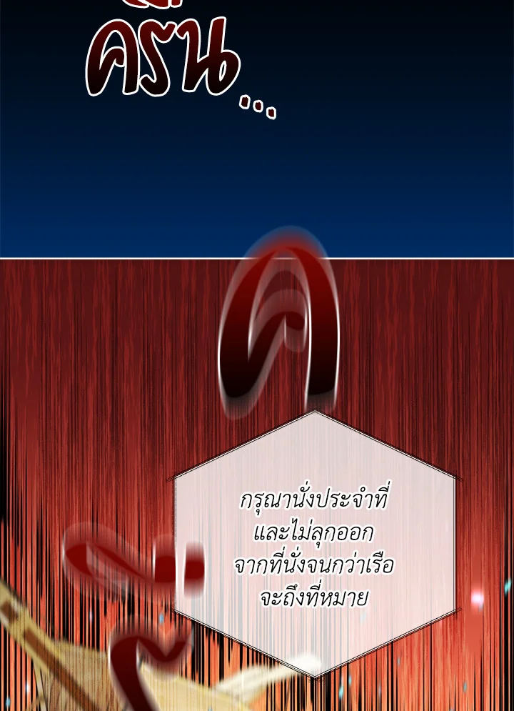 Necromancer Academy’s Genius Summoner ตอนที่ 6 หน้า 35