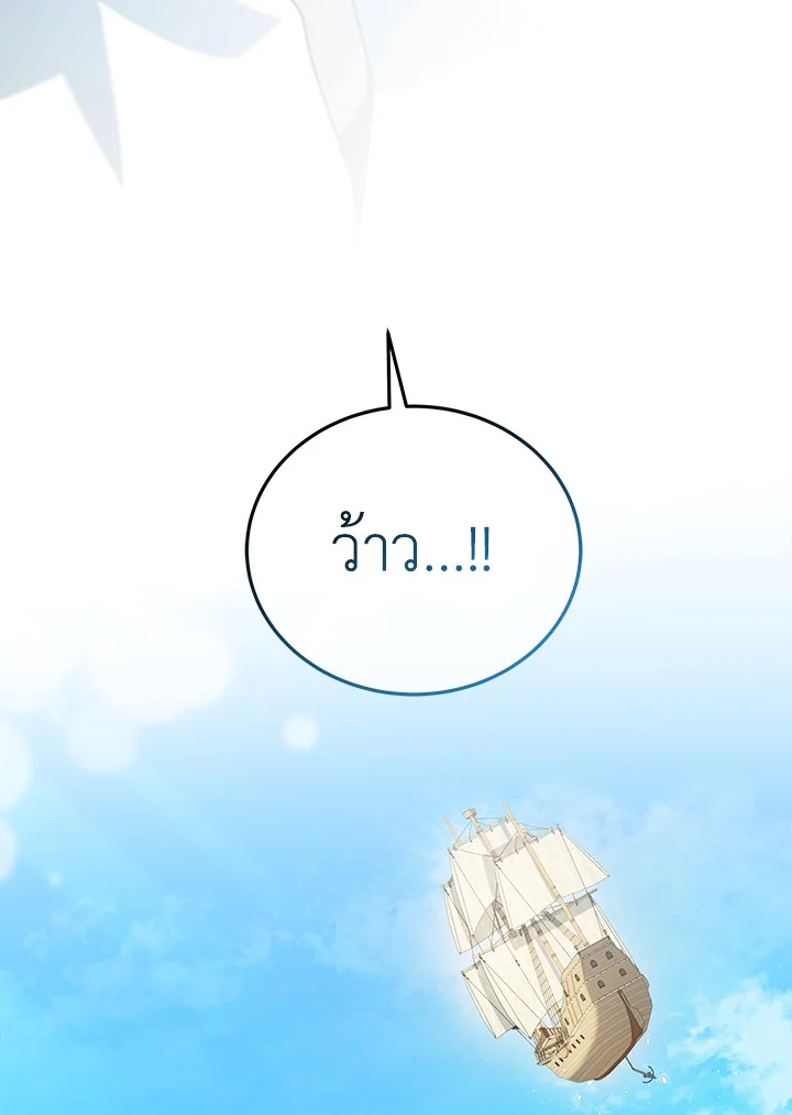 Necromancer Academy’s Genius Summoner ตอนที่ 6 หน้า 45