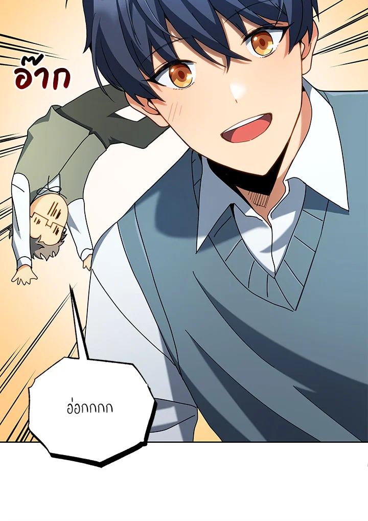 Necromancer Academy’s Genius Summoner ตอนที่ 6 หน้า 49