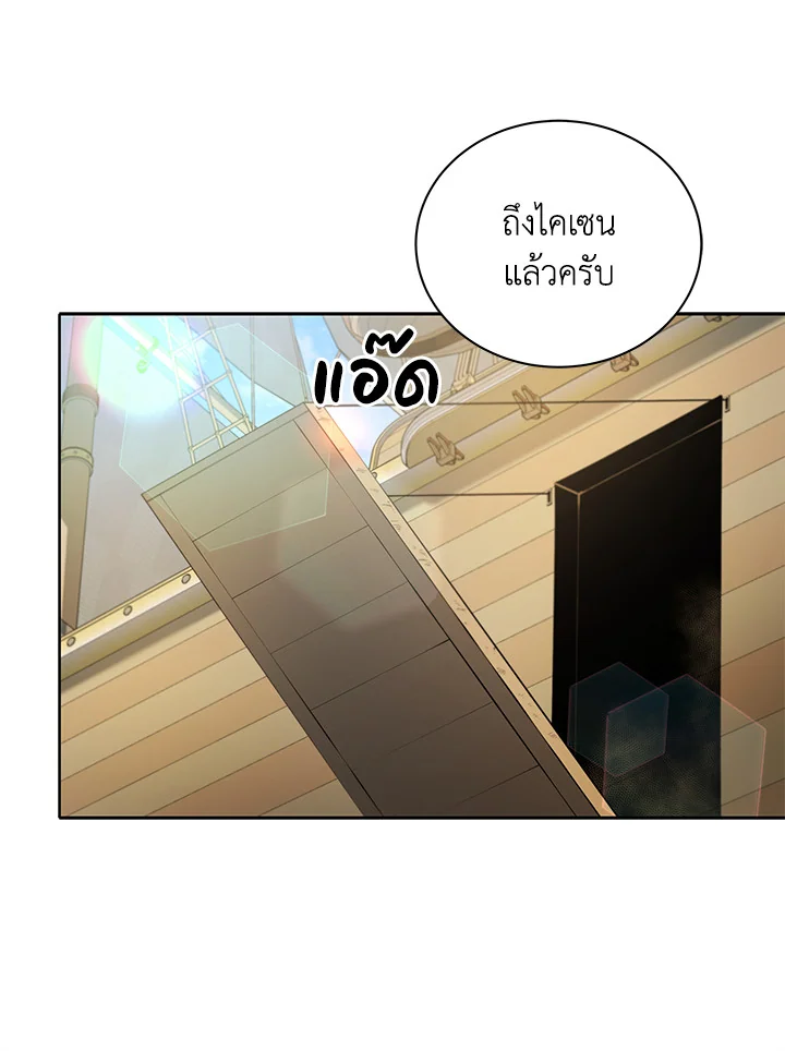 Necromancer Academy’s Genius Summoner ตอนที่ 6 หน้า 58