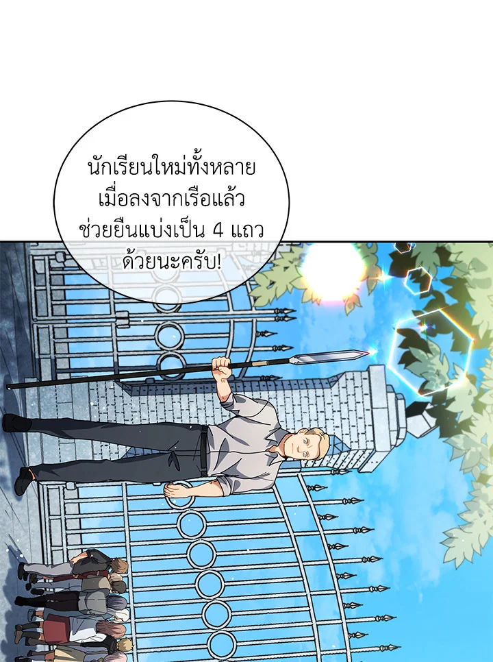 Necromancer Academy’s Genius Summoner ตอนที่ 6 หน้า 59