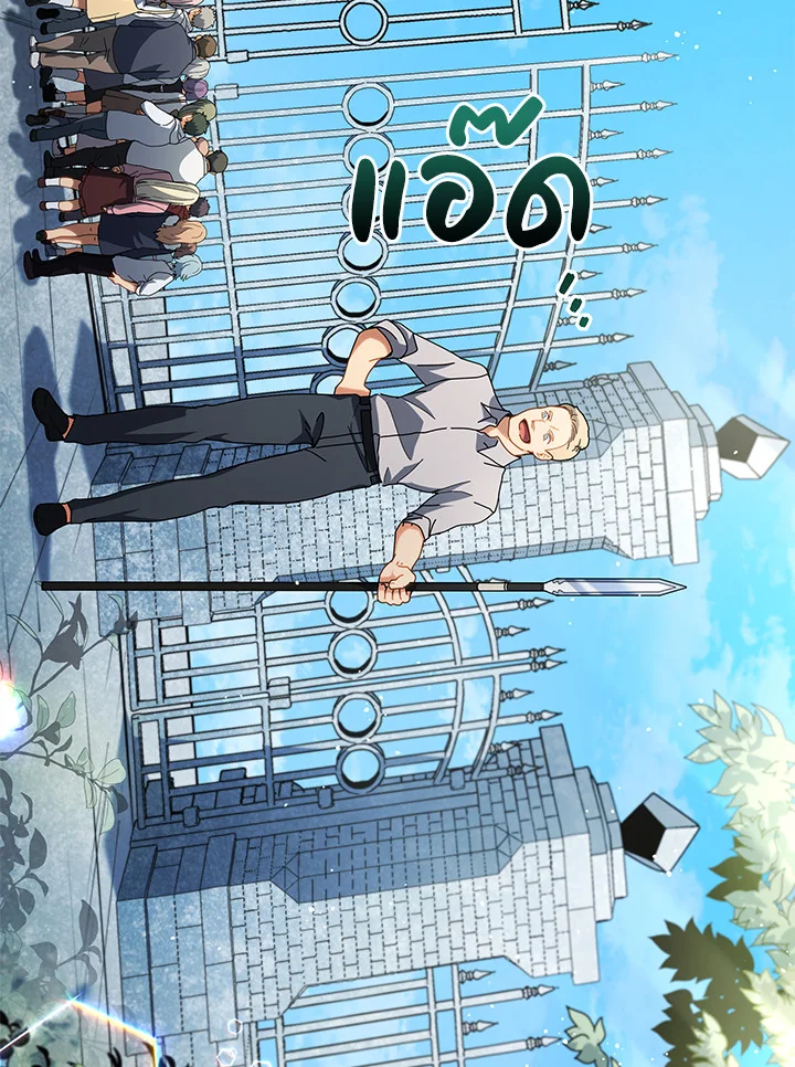 Necromancer Academy’s Genius Summoner ตอนที่ 6 หน้า 60