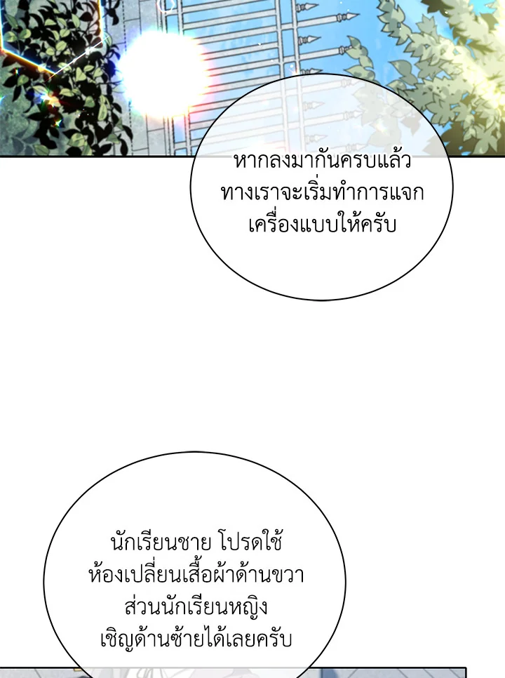 Necromancer Academy’s Genius Summoner ตอนที่ 6 หน้า 61