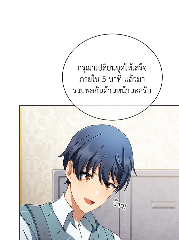 Necromancer Academy’s Genius Summoner ตอนที่ 6 หน้า 63