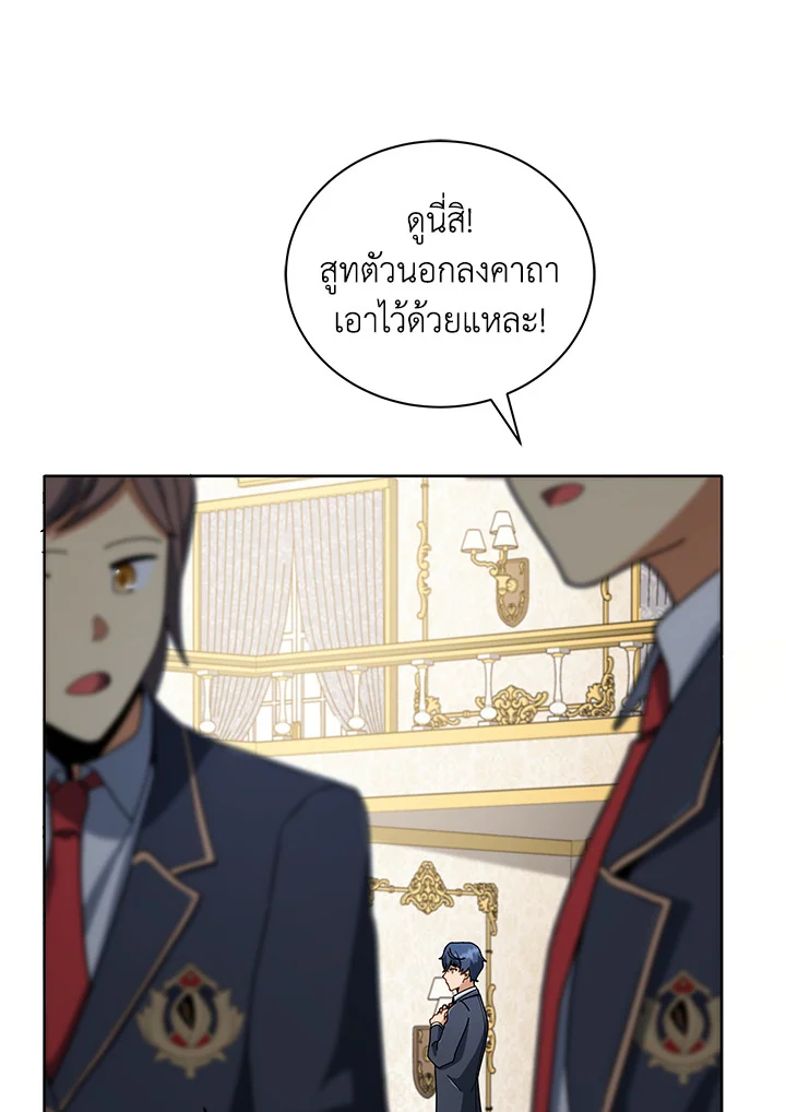 Necromancer Academy’s Genius Summoner ตอนที่ 6 หน้า 68