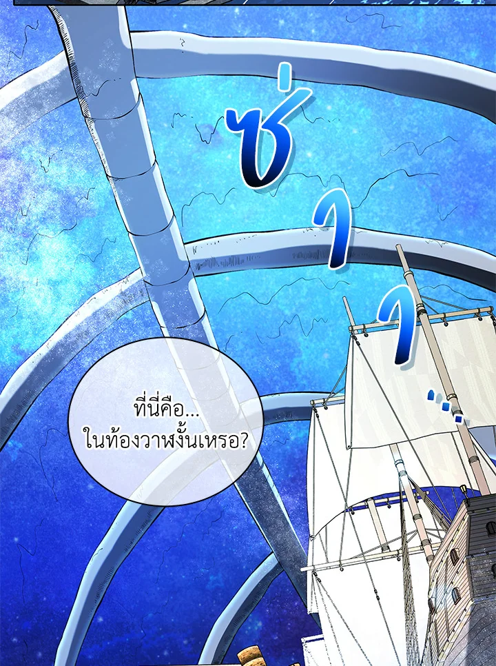 Necromancer Academy’s Genius Summoner ตอนที่ 6 หน้า 7