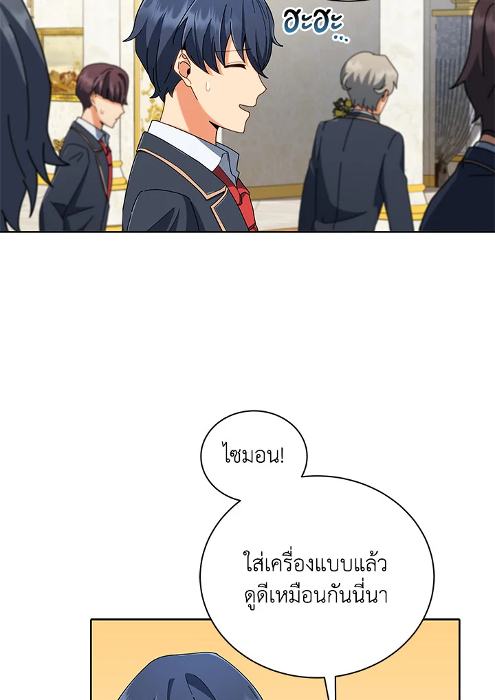 Necromancer Academy’s Genius Summoner ตอนที่ 6 หน้า 74