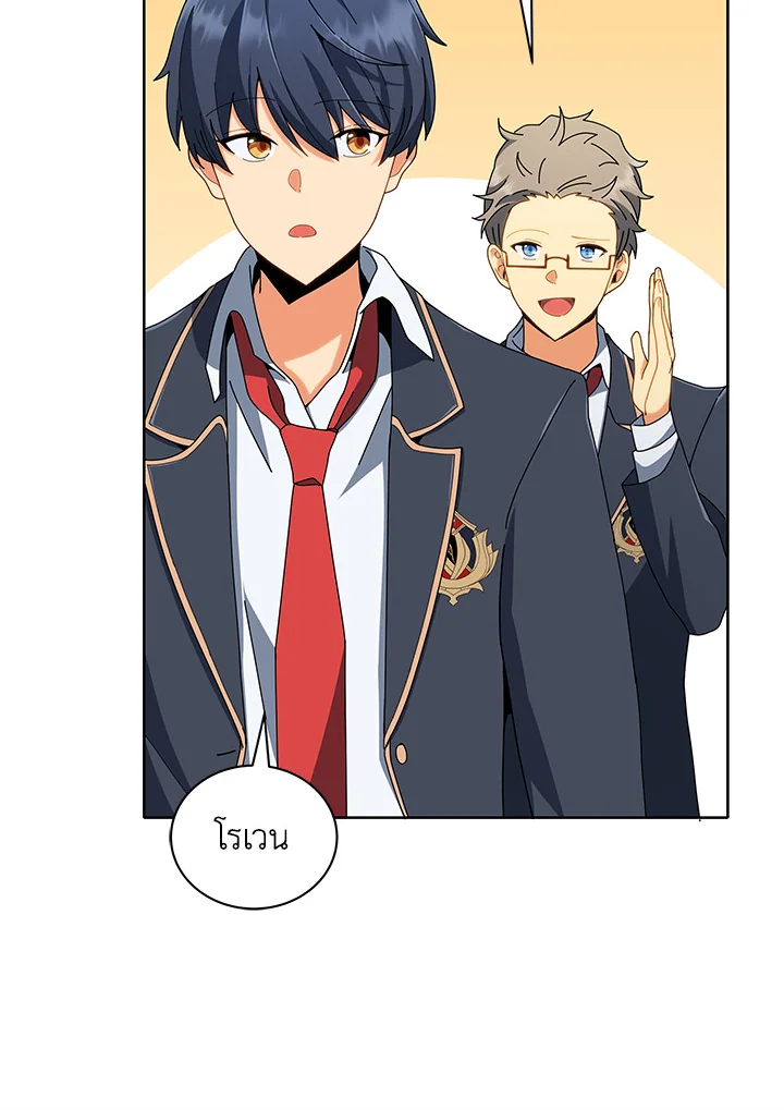 Necromancer Academy’s Genius Summoner ตอนที่ 6 หน้า 75