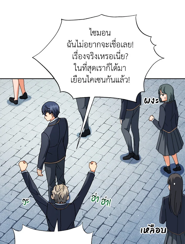 Necromancer Academy’s Genius Summoner ตอนที่ 6 หน้า 76