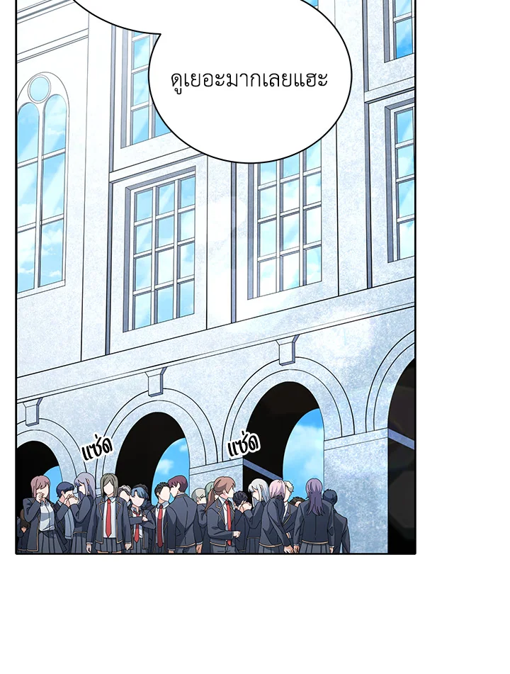 Necromancer Academy’s Genius Summoner ตอนที่ 6 หน้า 78