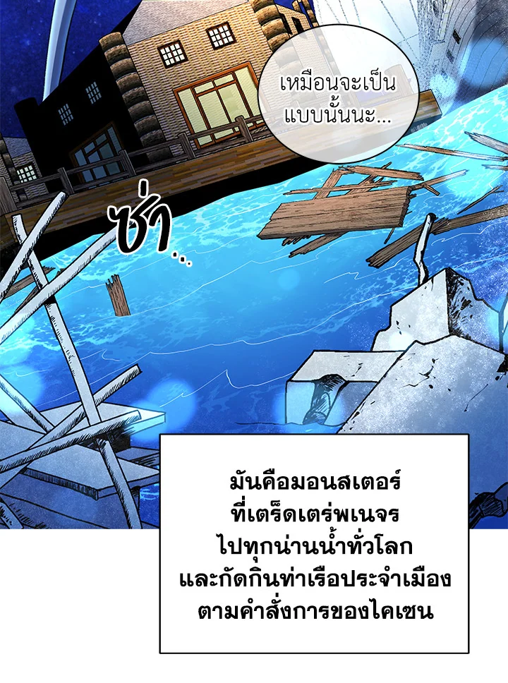 Necromancer Academy’s Genius Summoner ตอนที่ 6 หน้า 8