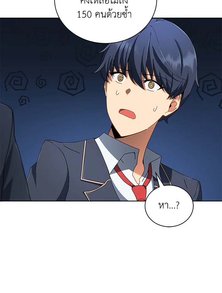 Necromancer Academy’s Genius Summoner ตอนที่ 6 หน้า 81