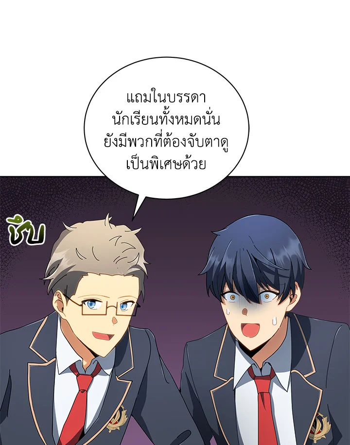 Necromancer Academy’s Genius Summoner ตอนที่ 6 หน้า 84
