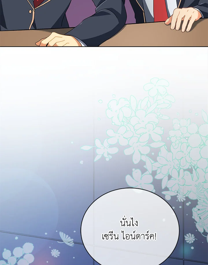 Necromancer Academy’s Genius Summoner ตอนที่ 6 หน้า 85