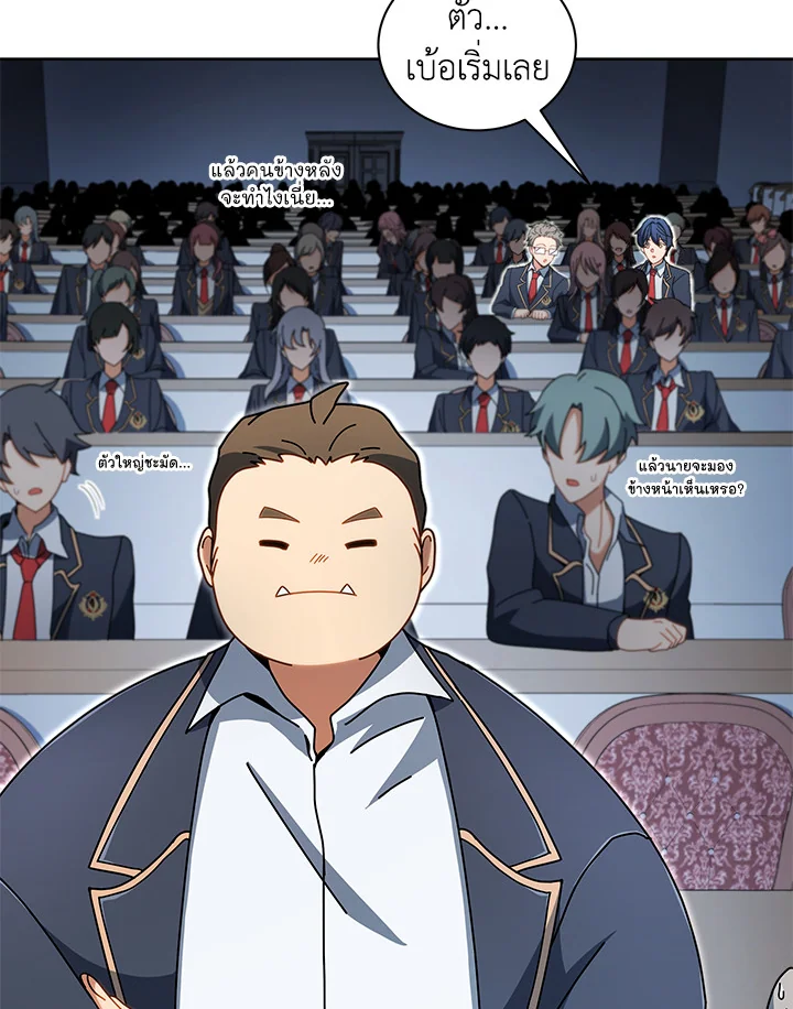 Necromancer Academy’s Genius Summoner ตอนที่ 6 หน้า 91