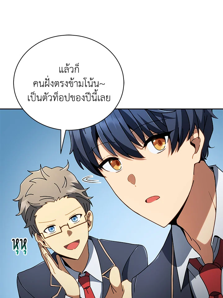 Necromancer Academy’s Genius Summoner ตอนที่ 6 หน้า 93