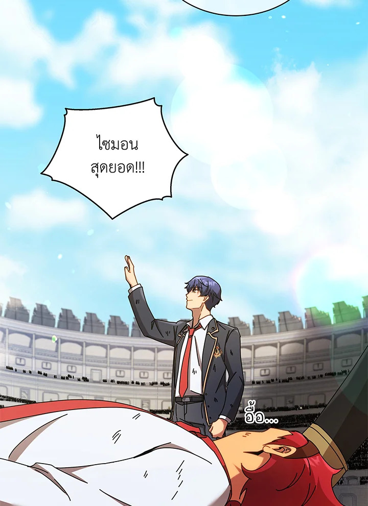 Necromancer Academy’s Genius Summoner ตอนที่ 60 หน้า 104