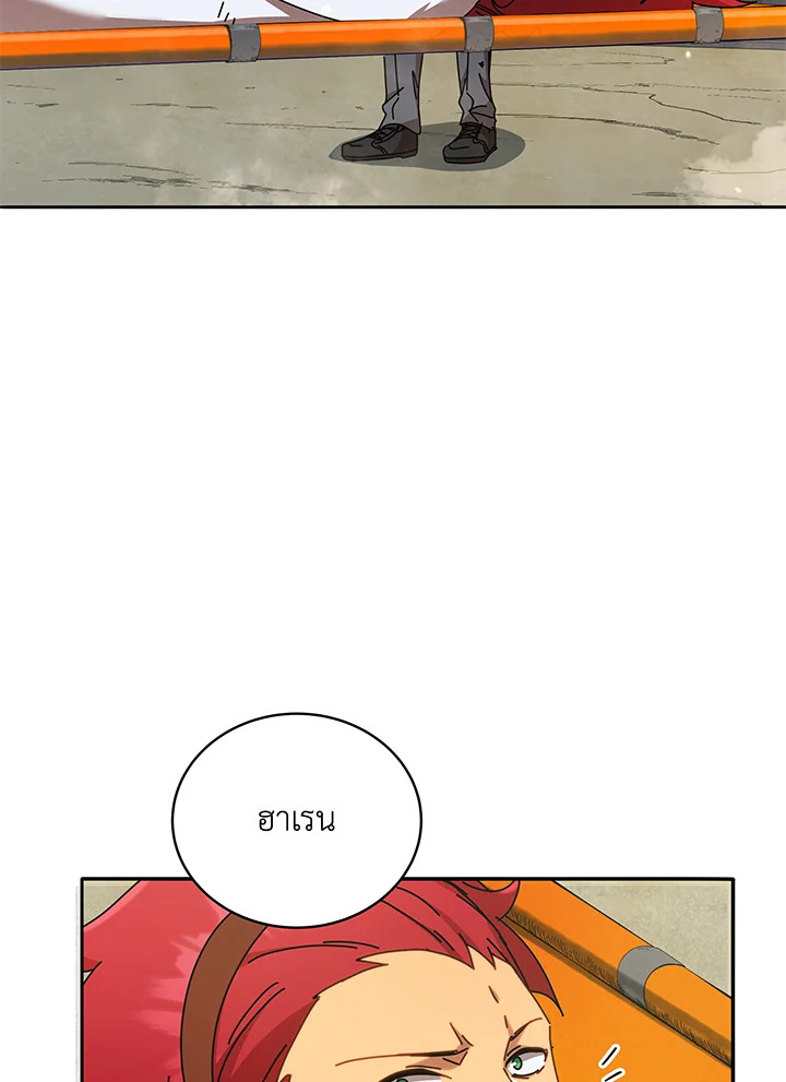 Necromancer Academy’s Genius Summoner ตอนที่ 60 หน้า 105