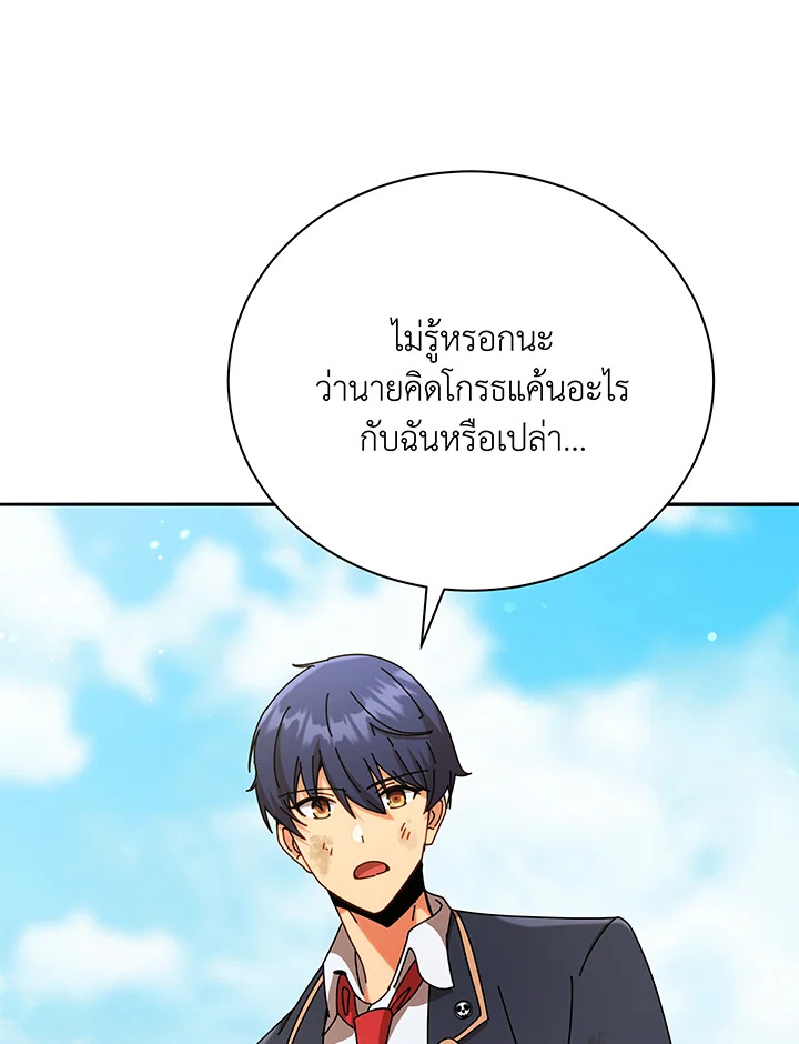 Necromancer Academy’s Genius Summoner ตอนที่ 60 หน้า 107