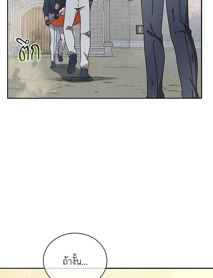 Necromancer Academy’s Genius Summoner ตอนที่ 60 หน้า 112