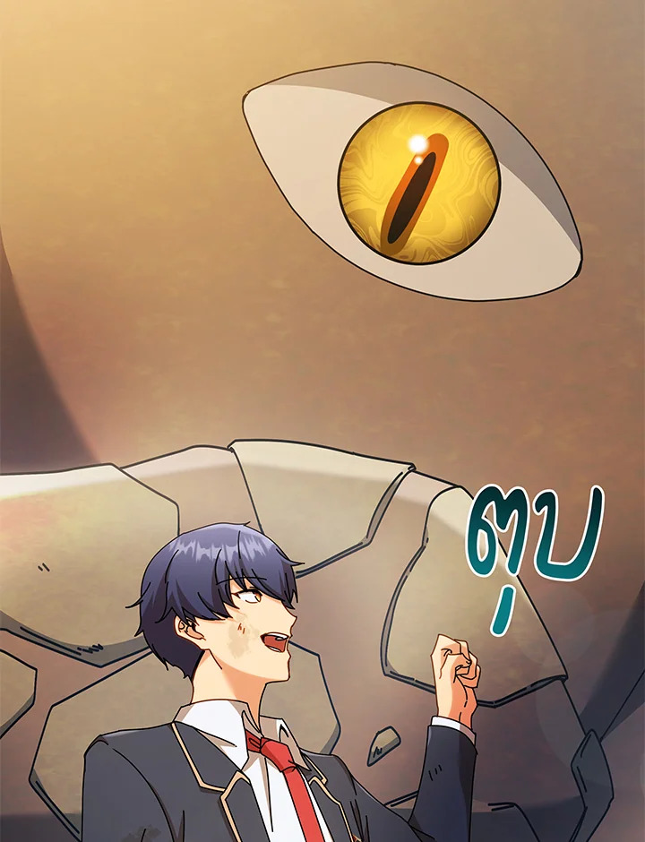 Necromancer Academy’s Genius Summoner ตอนที่ 60 หน้า 115