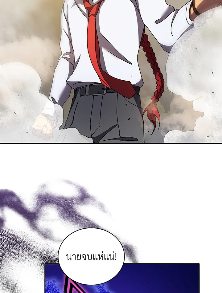 Necromancer Academy’s Genius Summoner ตอนที่ 60 หน้า 23