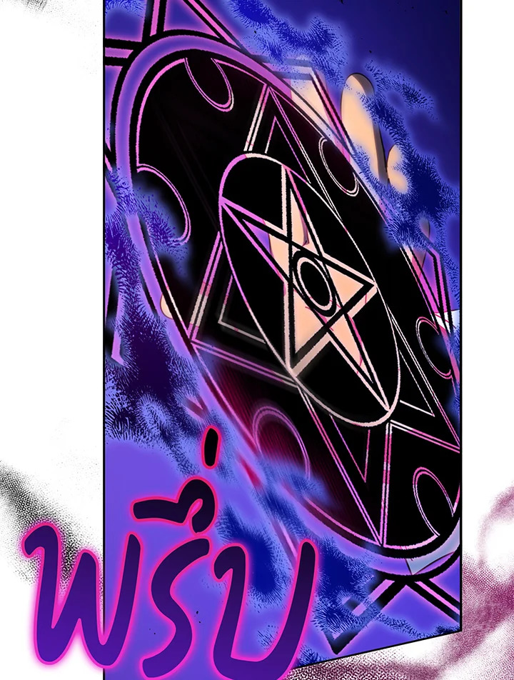 Necromancer Academy’s Genius Summoner ตอนที่ 60 หน้า 24