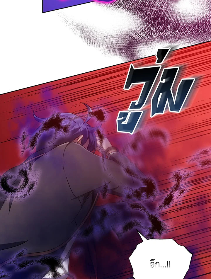 Necromancer Academy’s Genius Summoner ตอนที่ 60 หน้า 25