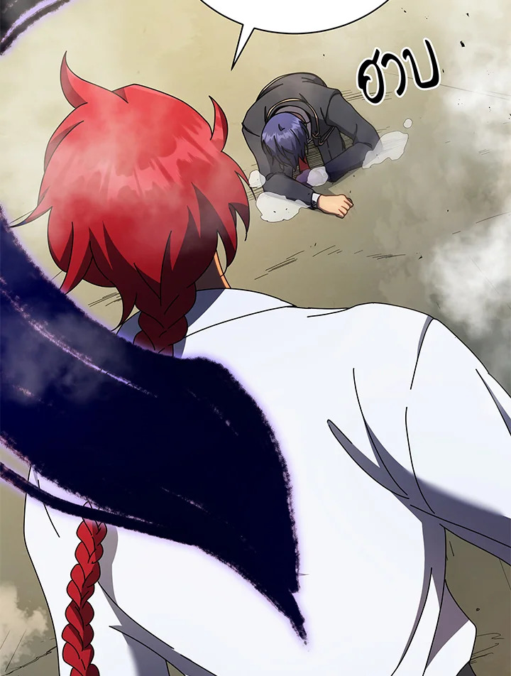 Necromancer Academy’s Genius Summoner ตอนที่ 60 หน้า 27