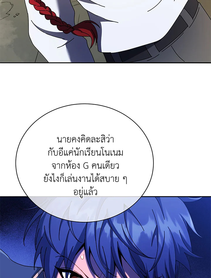 Necromancer Academy’s Genius Summoner ตอนที่ 60 หน้า 28