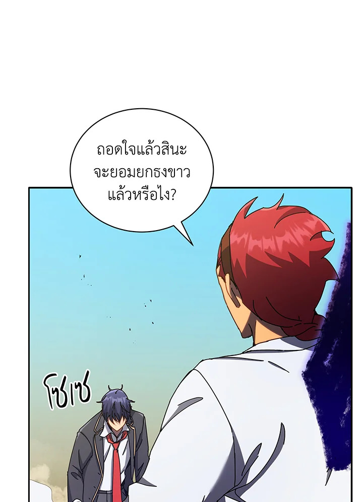 Necromancer Academy’s Genius Summoner ตอนที่ 60 หน้า 33