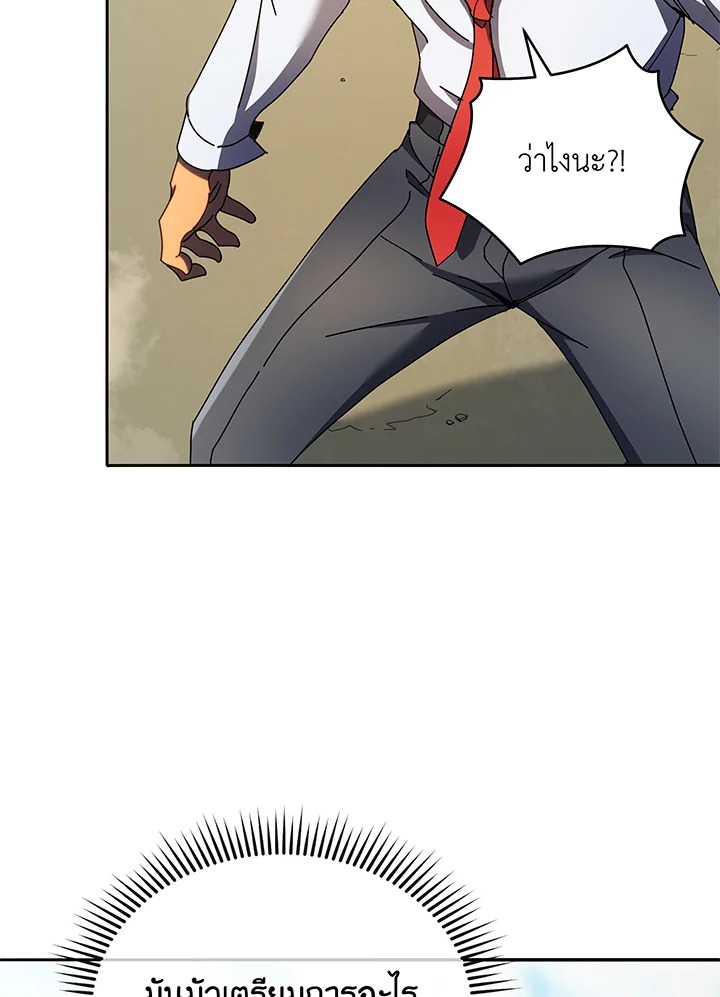 Necromancer Academy’s Genius Summoner ตอนที่ 60 หน้า 38