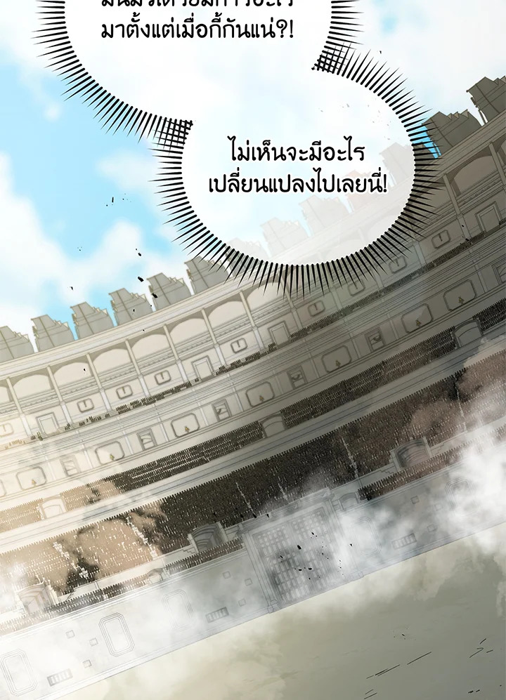 Necromancer Academy’s Genius Summoner ตอนที่ 60 หน้า 39