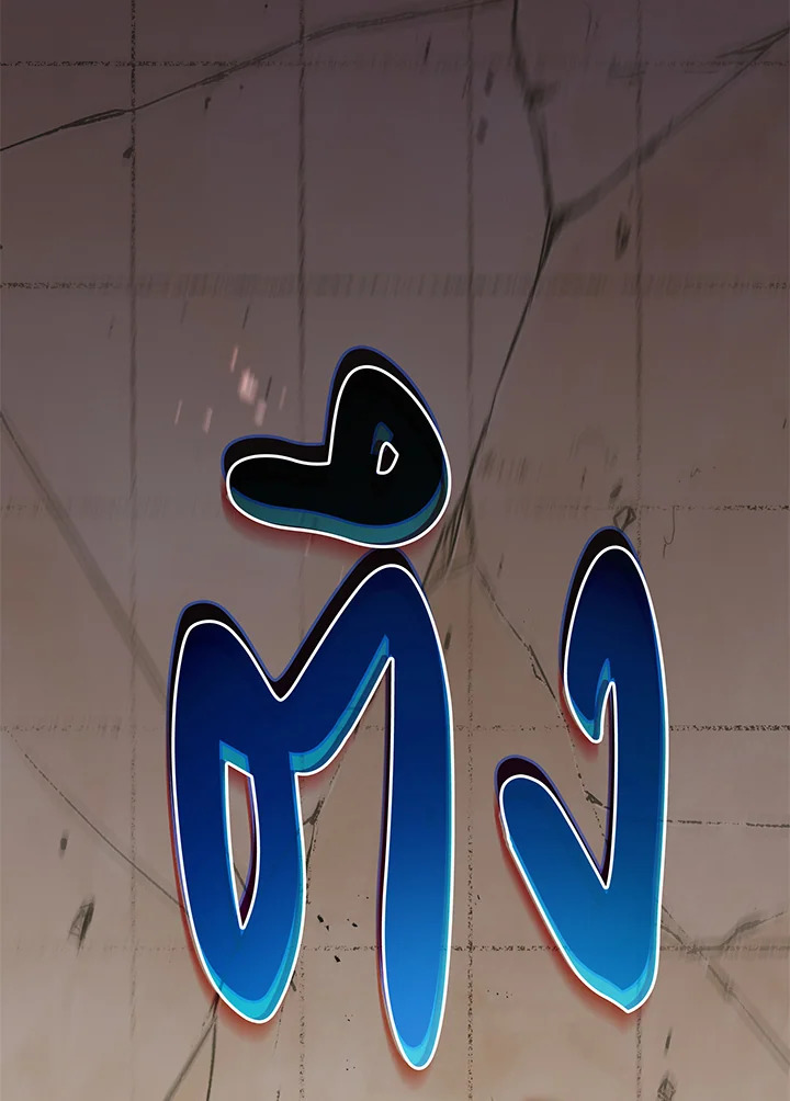 Necromancer Academy’s Genius Summoner ตอนที่ 60 หน้า 46