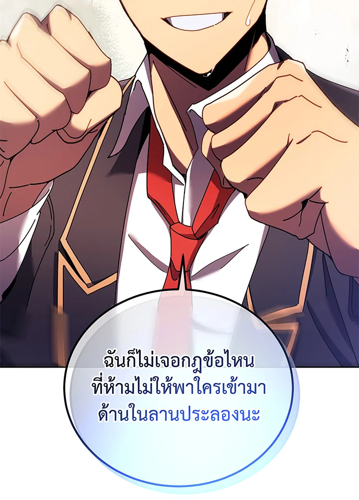 Necromancer Academy’s Genius Summoner ตอนที่ 60 หน้า 48