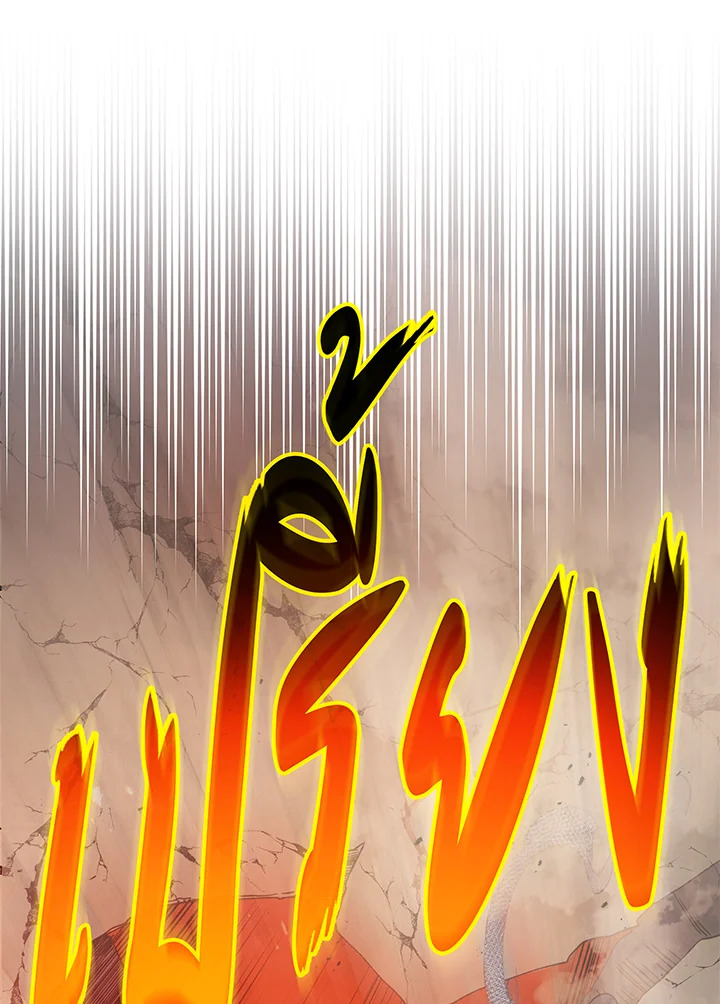 Necromancer Academy’s Genius Summoner ตอนที่ 60 หน้า 49