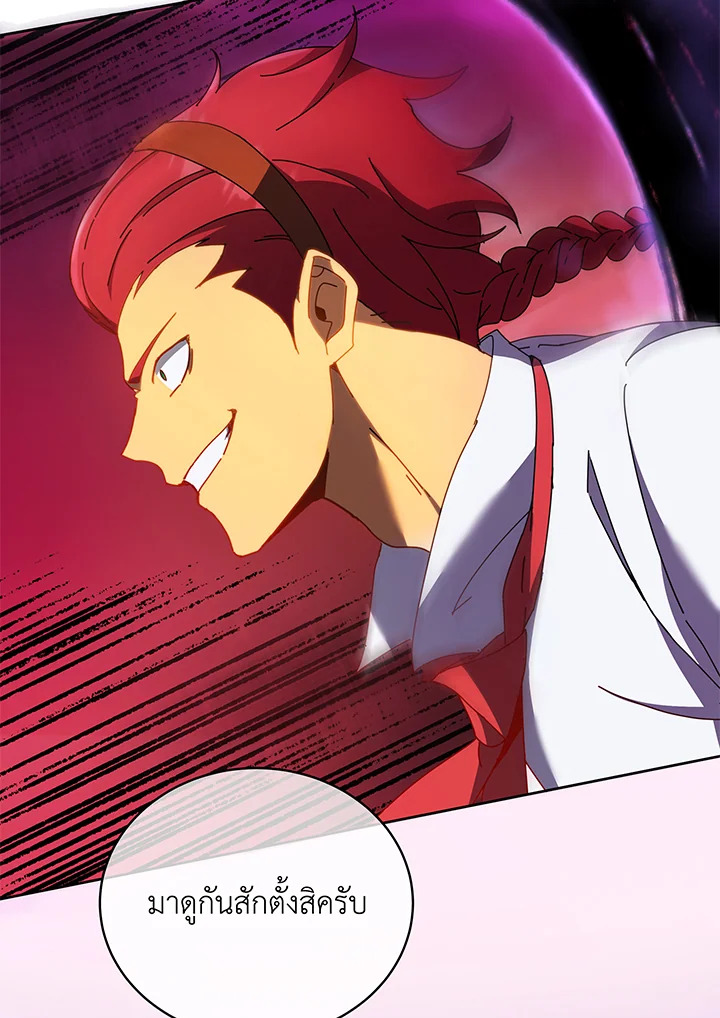 Necromancer Academy’s Genius Summoner ตอนที่ 60 หน้า 5