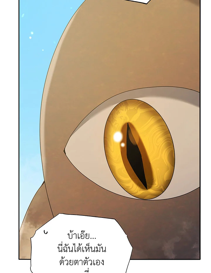 Necromancer Academy’s Genius Summoner ตอนที่ 60 หน้า 58