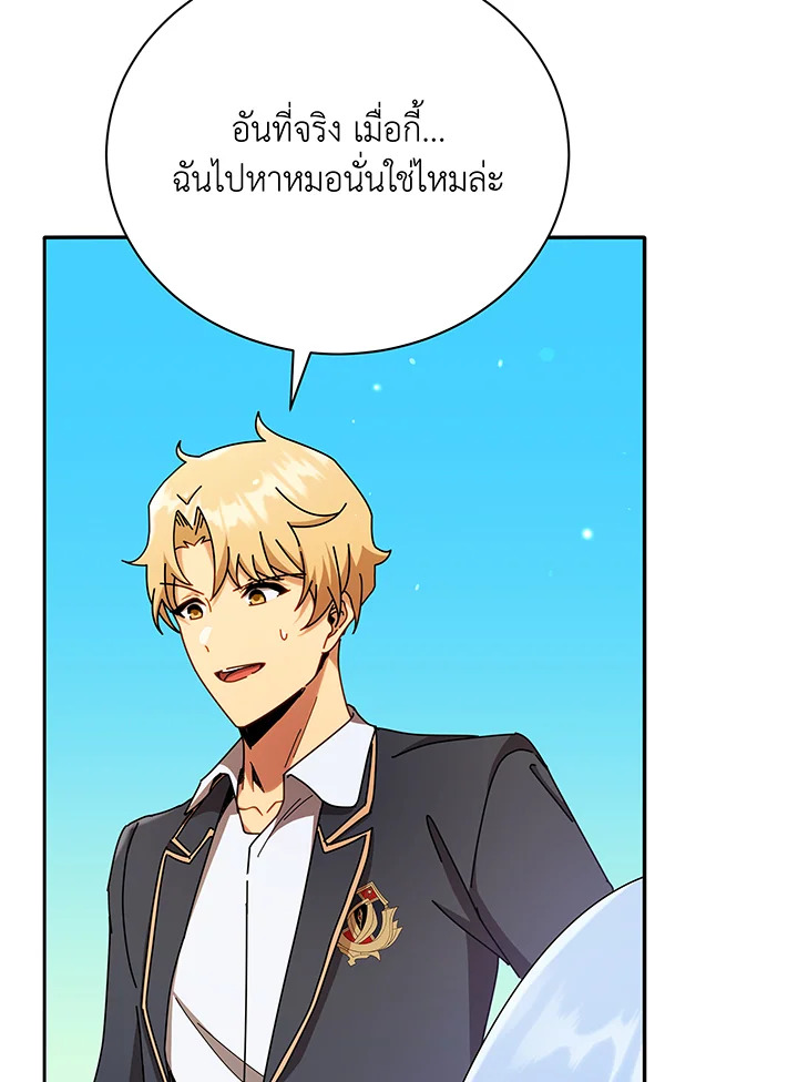 Necromancer Academy’s Genius Summoner ตอนที่ 60 หน้า 66