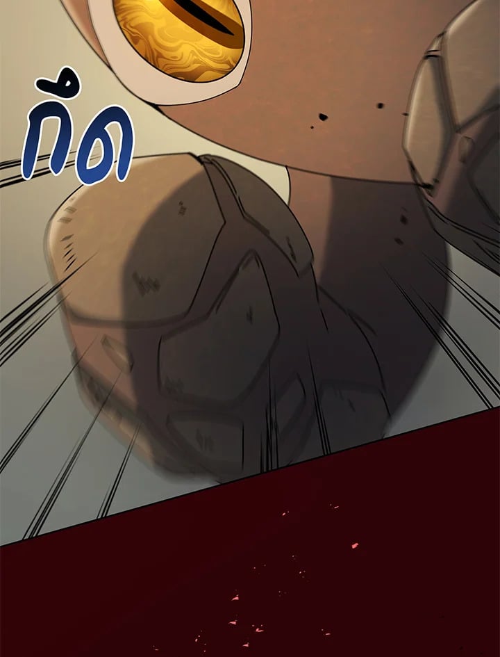 Necromancer Academy’s Genius Summoner ตอนที่ 60 หน้า 88