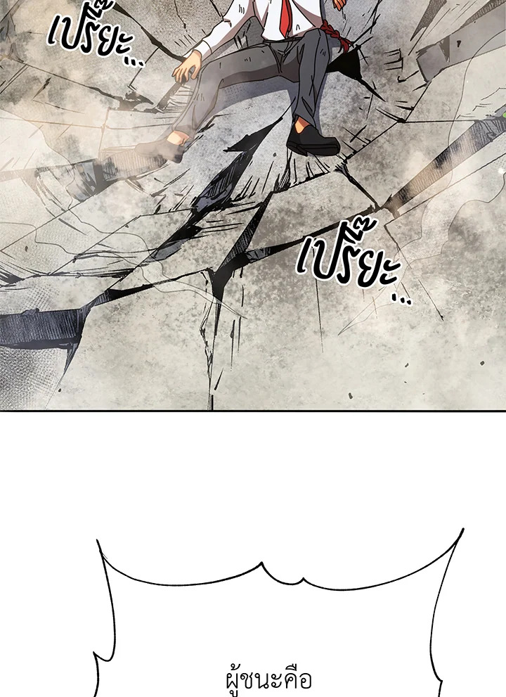 Necromancer Academy’s Genius Summoner ตอนที่ 60 หน้า 97