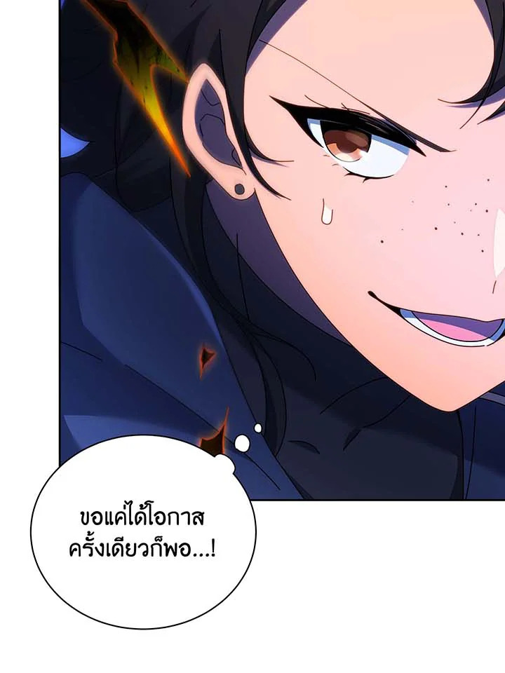 Necromancer Academy’s Genius Summoner ตอนที่ 61 หน้า 100