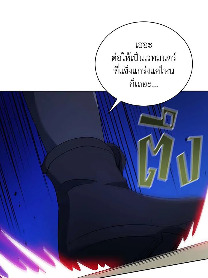 Necromancer Academy’s Genius Summoner ตอนที่ 61 หน้า 105