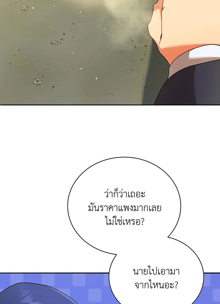 Necromancer Academy’s Genius Summoner ตอนที่ 61 หน้า 11