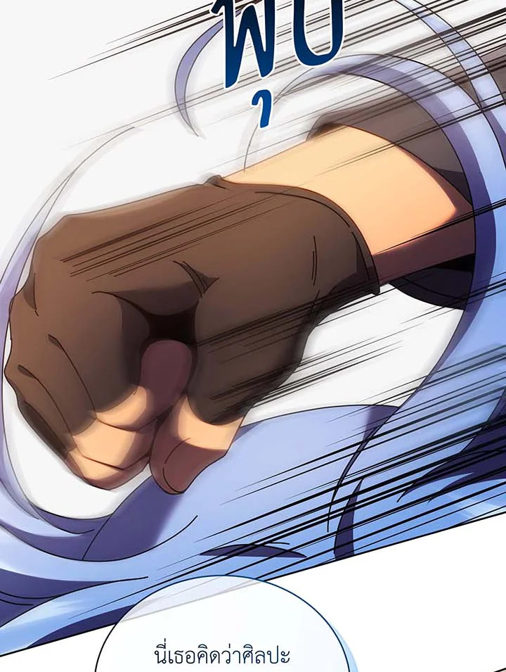 Necromancer Academy’s Genius Summoner ตอนที่ 61 หน้า 115