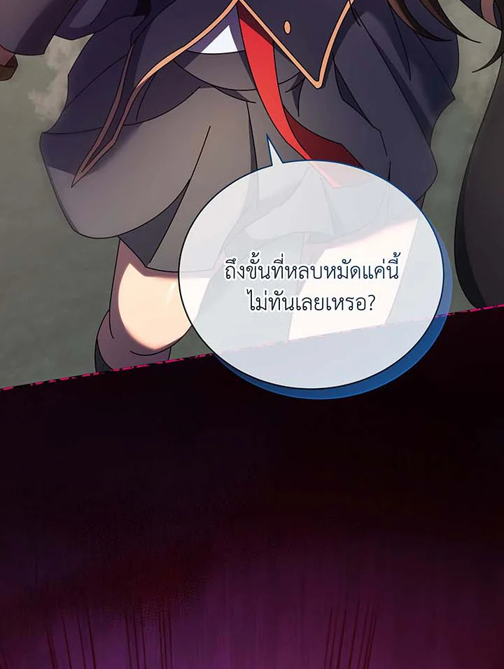Necromancer Academy’s Genius Summoner ตอนที่ 61 หน้า 117