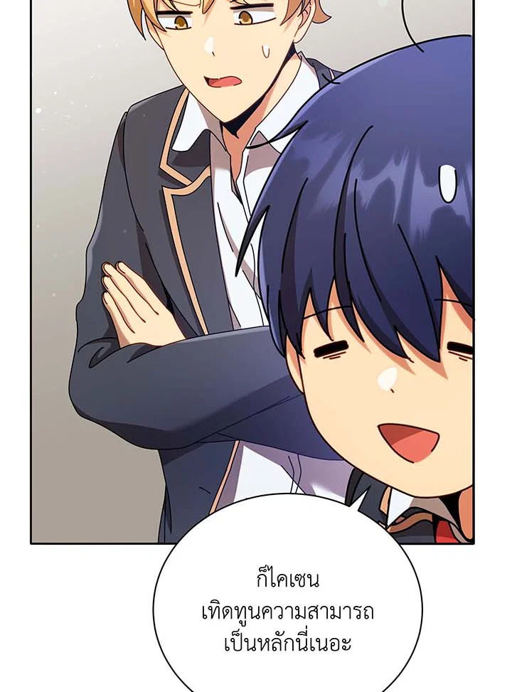 Necromancer Academy’s Genius Summoner ตอนที่ 61 หน้า 123