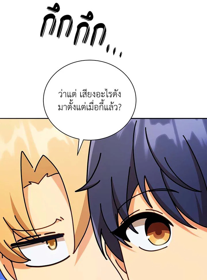 Necromancer Academy’s Genius Summoner ตอนที่ 61 หน้า 126
