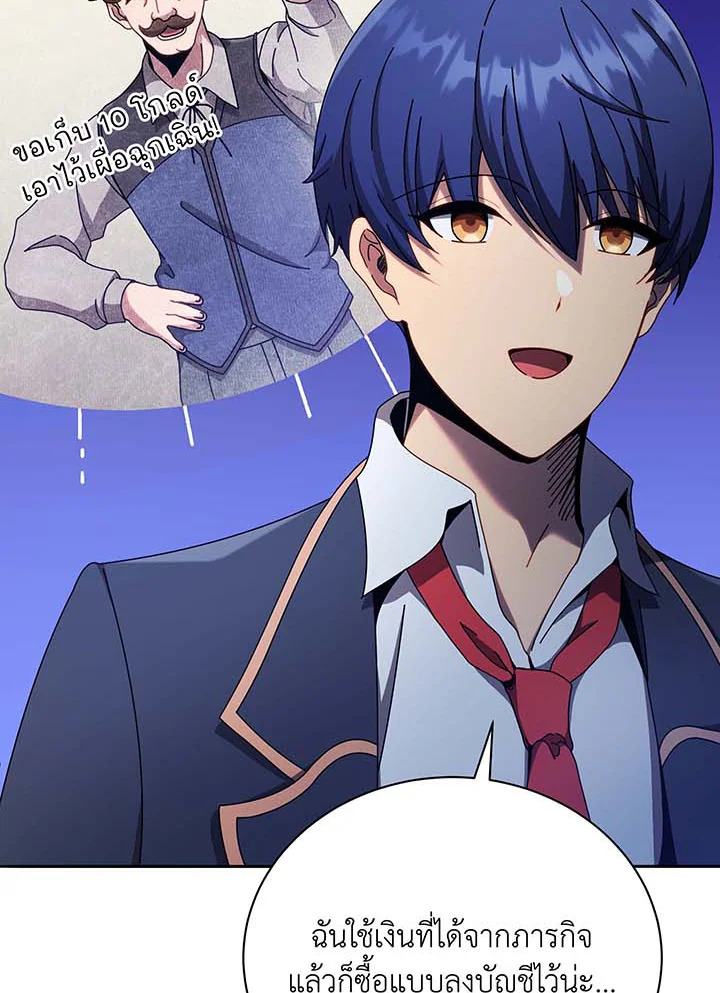 Necromancer Academy’s Genius Summoner ตอนที่ 61 หน้า 16