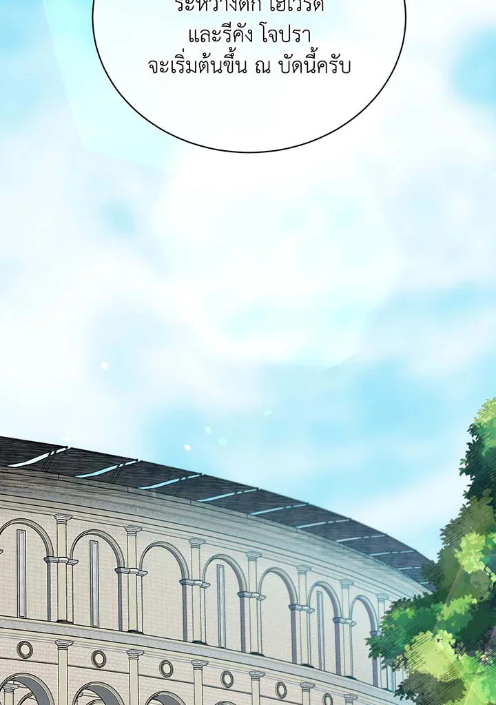 Necromancer Academy’s Genius Summoner ตอนที่ 61 หน้า 26